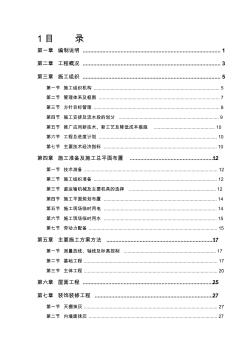 某房建工程施工组织设计方案8精品资料