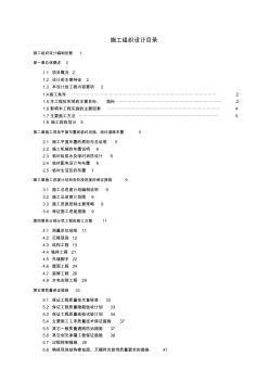 某政务服务中心工程施工组织设计