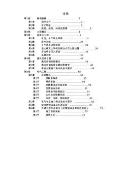 某某医院水电技术标