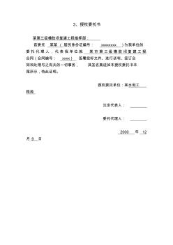 某橡膠壩全套標(biāo)書及施組方案投標(biāo)書等