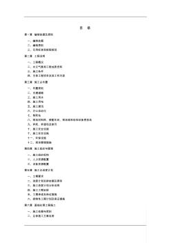 某水庫工程基礎(chǔ)處理工程施工組織設(shè)計(jì)