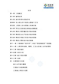某综合楼消防工程施工组织设计_secret