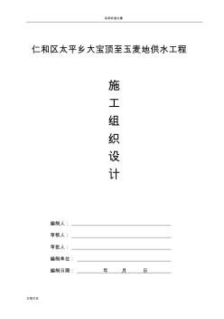 某蓄水池施工組織方案設計