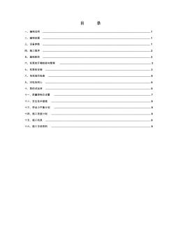 某装置机泵施工方案