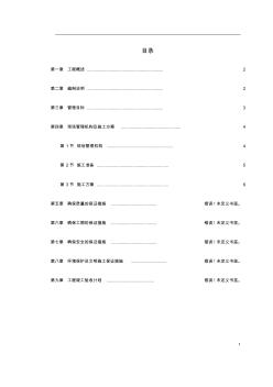 某道路二侧景观带施工组织设计