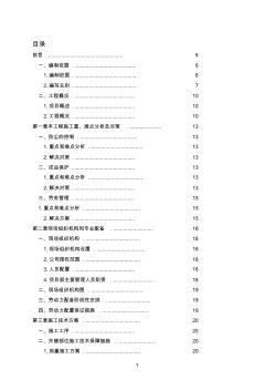 某道路景观工程施工组织设计