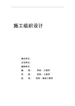 某鋼鐵廠冷軋機(jī)組設(shè)備基礎(chǔ)施工組織設(shè)計