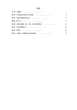 某銀行大樓裝飾工程施工組織設(shè)計方案