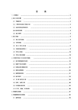 某银行某分行施工组织设计方案