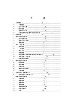 某高层《独立塔吊基础》施工方案