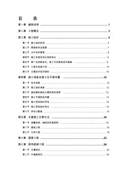 某高层建筑的施工组织