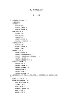 某高速公路投标文件