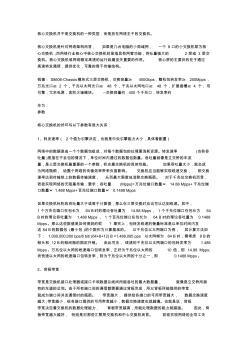 核心交换机的好坏与以下参数有很大关系