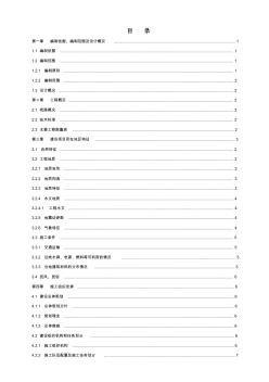 框架桥施工组织设计