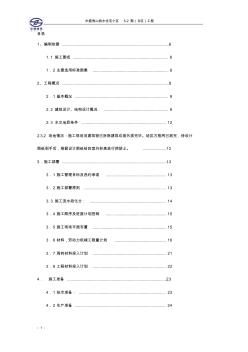 框架结构住宅楼施工组织设计