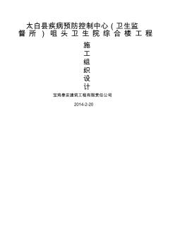 框架結(jié)構(gòu)辦公樓施工組織設(shè)計方案