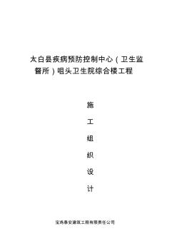 框架结构办公楼施工组织设计方案 (3)