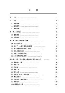 框架结构大学生公寓施工组织设计