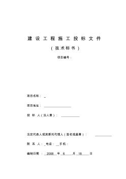 框架结构综合教学楼工程施工组织设计(160页附图)