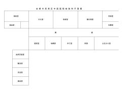 检验科平面图 (2)