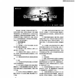 樓地面工程的質(zhì)量控制