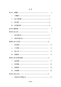 模板支撐(滿堂紅腳手架)專項(xiàng)施工方案