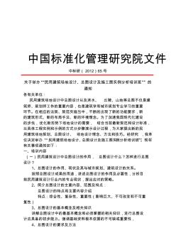 民用建筑場地設(shè)計、總圖設(shè)計及施工圖實(shí)例分析