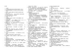 民用建筑工程建筑施工图设计深度图样