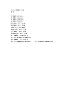 江苏人工费调整文件汇总