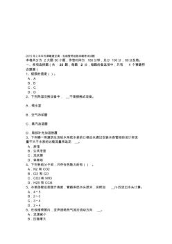 江苏省年给水排水工程师基础：绿地灌溉制度的原则考试题资料