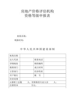 江西省超限高层建筑工程抗震设防
