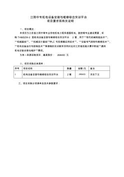 江阴中专机电设备安装与维修综合实训平台 (2)