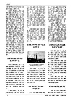 江阴靖江工业园形成完整钢结构产业集群