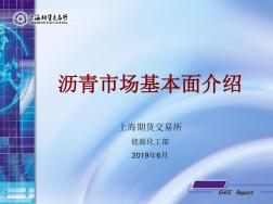 沥青市场基本面介绍-资料