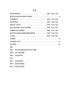 瀝青混凝土拌合站建設項目環(huán)評報告表