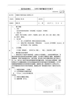 瀝青瓦技術(shù)交底大全