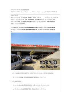 沪宁高速镇江段桥梁同步顶升更换橡胶支座