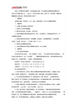 河北省高速公路管理局所属单位2015年公开招聘工勤人员公告