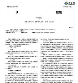 泥結石路面施工工藝及質量控制_pdf