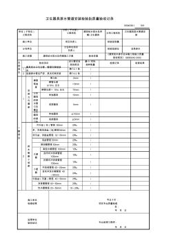 洁具排水