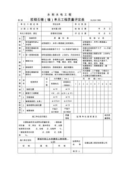 浆砌块石挡墙(sk-03-03)