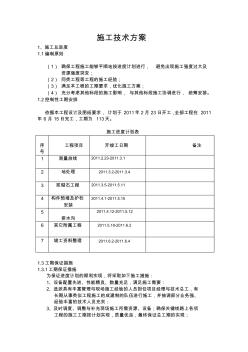 浆砌石施工工艺 (2)