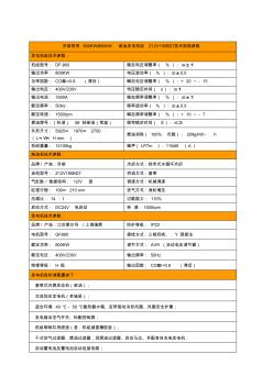 濟柴800KW890KW柴油發(fā)電機組Z12V190BD7技術規(guī)格參數