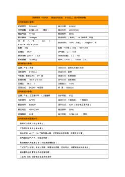 济柴常用630KW柴油发电机组8190ZLC技术规格参数