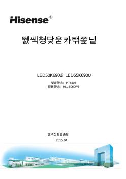 海信LED50K690U_LED55K690U(MT5508机芯)液晶彩电维修手册