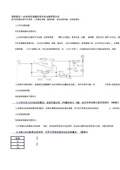 海信直流1.5P变频空调器的室外机电路原理分析