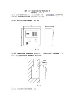 海湾消防模块安装接线示意图(整理二)[1]..