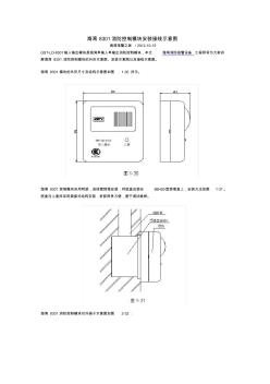 海湾消防模块安装接线示意图(整理二)[1]