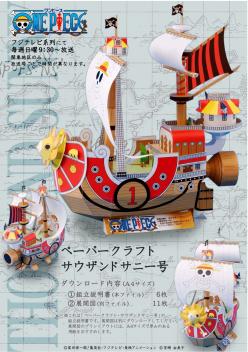 海贼王海盗船设计图纸