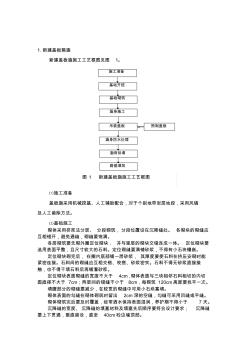 涵洞施工技术交底书整理好的